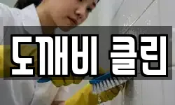 전북 익산시 석암동 청소,입주청소,사무실청소,에어컨청소