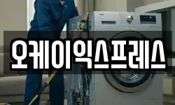 전북 익산시 석탄동 이사,용달이사,포장이사,원룸이사,보관이사