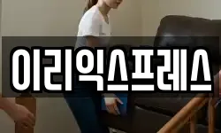 전북 익산시 어양동 이사,용달이사,포장이사,원룸이사,보관이사
