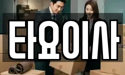 전북 익산시 은기동 이사,용달이사,포장이사,원룸이사,보관이사
