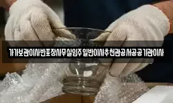 가가보관이사반포장사무실입주일반이사추천관공서공공기관이사