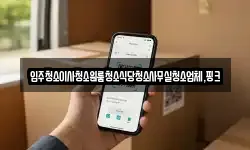 입주청소이사청소원룸청소식당청소사무실청소업체,핑크