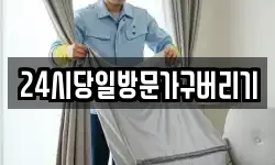 전북 익산시 춘포면 청소,입주청소,사무실청소,에어컨청소
