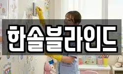 전북 익산시 함열읍 청소,입주청소,사무실청소,에어컨청소