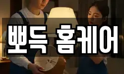 전북 익산시 현영동 청소,입주청소,사무실청소,에어컨청소