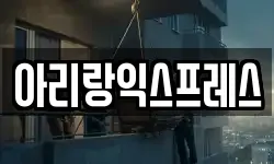 전북 익산시 현영동 이사,용달이사,포장이사,원룸이사,보관이사