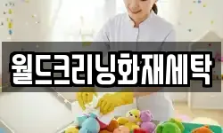 전북 임실군 관촌면 청소,입주청소,사무실청소,에어컨청소