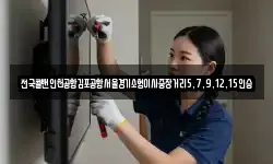 전국콜밴인천공항김포공항서울경기소형이사중장거리5,7,9,12,15인승