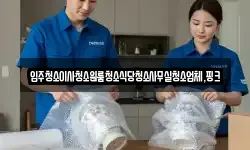 전북 장수군 산서면 이사,용달이사,포장이사,원룸이사,보관이사