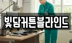 전북 전주시 덕진구 강흥동 청소,입주청소,사무실청소,에어컨청소