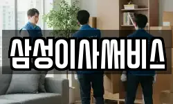 전북 전주시 덕진구 금암동 이사,용달이사,포장이사,원룸이사,보관이사