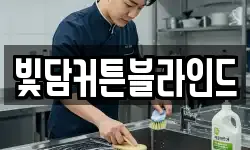 전북 전주시 덕진구 남정동 청소,입주청소,사무실청소,에어컨청소