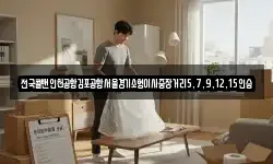 전국콜밴인천공항김포공항서울경기소형이사중장거리5,7,9,12,15인승