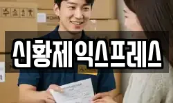 전북 전주시 덕진구 원동 이사,용달이사,포장이사,원룸이사,보관이사