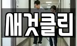 전북 전주시 덕진구 장동 청소,입주청소,사무실청소,에어컨청소