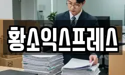 전북 전주시 덕진구 진북동 이사,용달이사,포장이사,원룸이사,보관이사