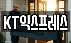 KT익스프레스