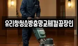 전북 전주시 덕진구 호성동3가 청소,입주청소,사무실청소,에어컨청소