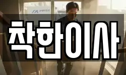 전북 전주시 완산구 삼천동1가 이사,용달이사,포장이사,원룸이사,보관이사