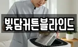 전북 전주시 완산구 상림동 청소,입주청소,사무실청소,에어컨청소