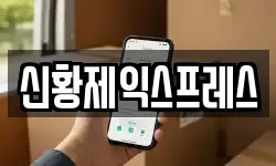 전북 전주시 완산구 상림동 이사,용달이사,포장이사,원룸이사,보관이사