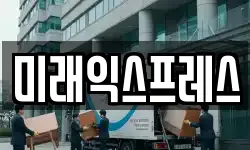 전북 전주시 완산구 색장동 이사,용달이사,포장이사,원룸이사,보관이사