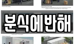 분식에반해