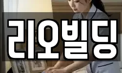 전북 전주시 완산구 서노송동 청소,입주청소,사무실청소,에어컨청소