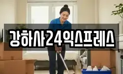 전북 전주시 완산구 서신동 이사,용달이사,포장이사,원룸이사,보관이사