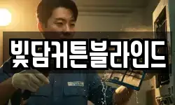 전북 전주시 완산구 서완산동1가 청소,입주청소,사무실청소,에어컨청소