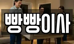 빵빵이사