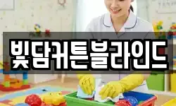 빛담커튼블라인드