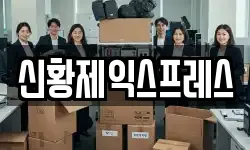 전북 전주시 완산구 석구동 이사,용달이사,포장이사,원룸이사,보관이사