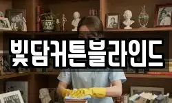 전북 전주시 완산구 용복동 청소,입주청소,사무실청소,에어컨청소