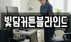 빛담커튼블라인드