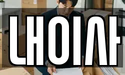 내이사
