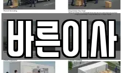 전북 전주시 완산구 평화동2가 이사,용달이사,포장이사,원룸이사,보관이사