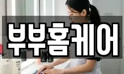 전북 전주시 완산구 평화동2가 청소,입주청소,사무실청소,에어컨청소