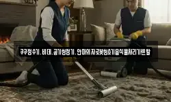 전북 전주시 완산구 풍남동1가 청소,입주청소,사무실청소,에어컨청소