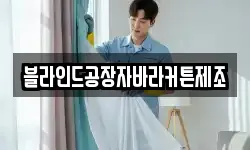 전북 전주시 완산구 풍남동3가 청소,입주청소,사무실청소,에어컨청소