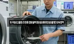 입주청소건물관리미화경비용역모든청소에어컨청소물탱크소독방역