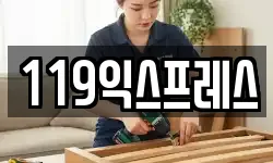 전북 정읍시 공평동 이사,용달이사,포장이사,원룸이사,보관이사