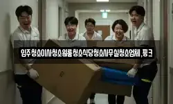 입주청소이사청소원룸청소식당청소사무실청소업체,핑크
