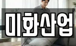 전북 정읍시 구룡동 청소,입주청소,사무실청소,에어컨청소