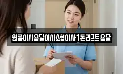 전북 정읍시 내장동 이사,용달이사,포장이사,원룸이사,보관이사