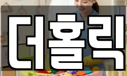 전북 정읍시 상동 청소,입주청소,사무실청소,에어컨청소