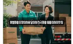 개별화물포장이사용달이사전국화물원룸이사이삿짐