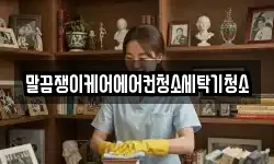 전북 정읍시 송산동 청소,입주청소,사무실청소,에어컨청소