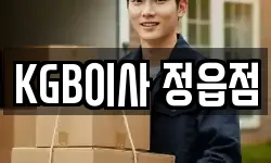 전북 정읍시 수성동 이사,용달이사,포장이사,원룸이사,보관이사