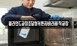 블라인드공장조달청커튼자바라제작공장